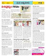 SPSR Nellore Constituencies