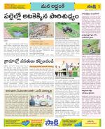 Prakasam Constituencies