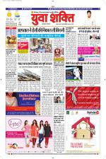 युवाशक्ति