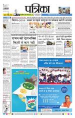 Patrika Bhilai