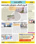 Kurnool Constituencies