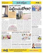 YSR Kadapa Constituencies