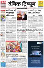Dainik Tribune (Chandigarh)