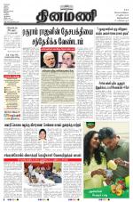 Dinamani -Tirunelveli