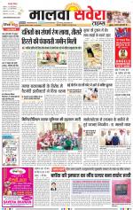 Malwa Savera - Old
