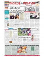 Namma Bengaluru, ಬೆಂಗಳೂರು