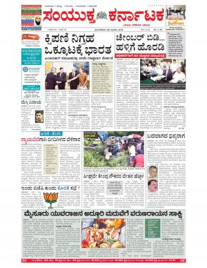 June, 28, 2016, Bangalore