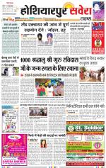 Hoshiarpur Savera