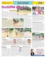 West Godavari Constituencies