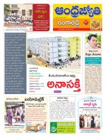 Rangareddy District