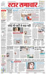 Star Samachar Rewa