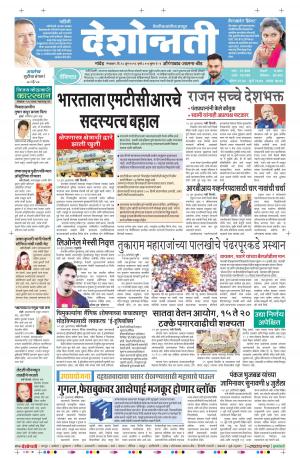 28th Jun Aurangabad
