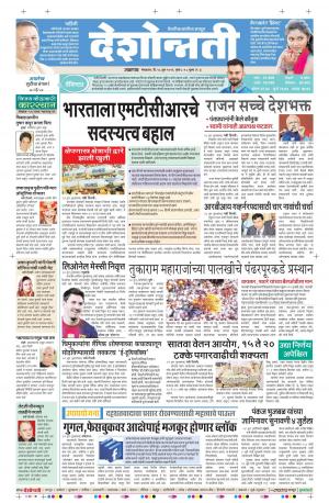 28th Jun Jalgaon