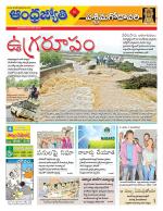 West Godavari District