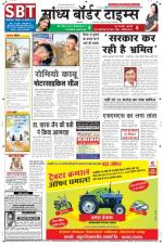 Sandhya Border Times, Sri Ganganagar