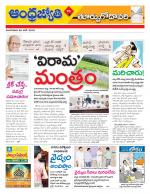 East Godavari District