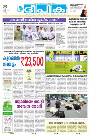 deepika 28 june 2016