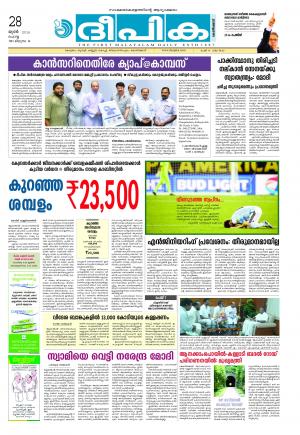 deepika 28 june 2016