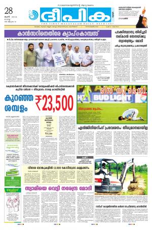 deepika 28 june 2016