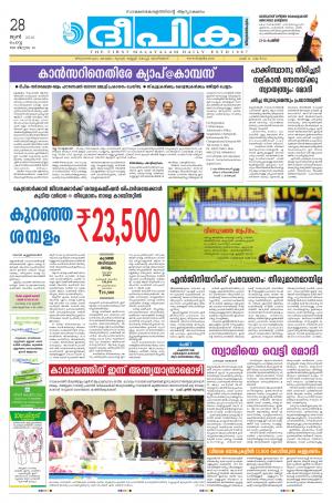 deepika 28 june 2016