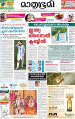 Kozhikode (includes Wayanad)