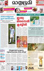 Kottayam (includes Pathanamthitta & Idukki)