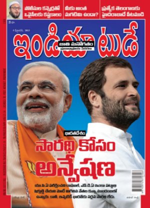 India Today Telugu-5th February 2013