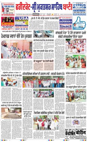  Faridkot - Sri Muktsar Sahib Bani