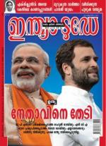 India Today - Malayalam