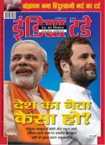 India Today - Hindi