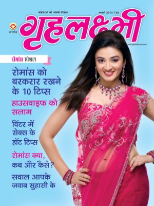 Feburary 2013 Romance special