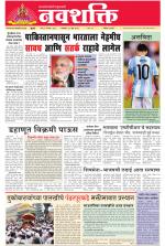 Navshakti Epaper