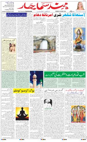 The Daily Hindsamachar Chandigarh