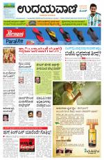 Hubballi Edition