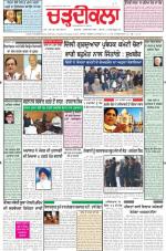 Charhdikala Newspaper (Punjab) 