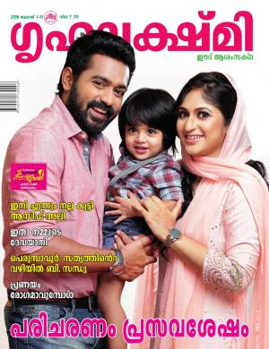 Grihalakshmi-2016 July 1-15