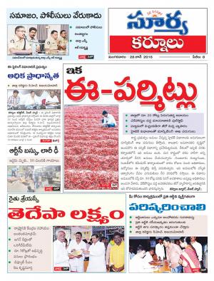 Tuesday, June 28,2016