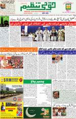 Qaumi Tanzeem Lucknow