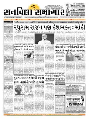 Sunvilla Samachar Daily Date : 28-06-2016