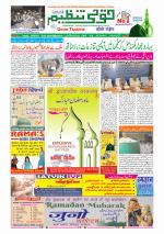 Qaumi Tanzeem Ranchi