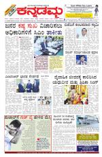 Kannadamma Daily Hubli
