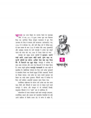 CBSE Class 10 NCERT Hindi (Course A) Textbooks Kshitiz (Part II) Chapter 6