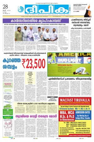 Deepika 28 June 2016