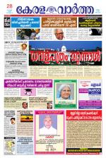KeralaVartha