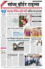 Sandhya Border Times, Jodhpur