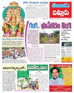 TIRUPATHI