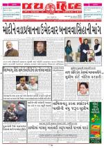 jaihind daily