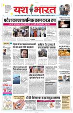 Yashbharat Bhopal+ Daak