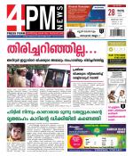 4PM News