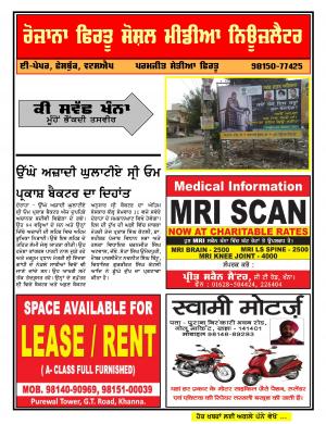 Firtu Social Media News Letter 28/06/2016